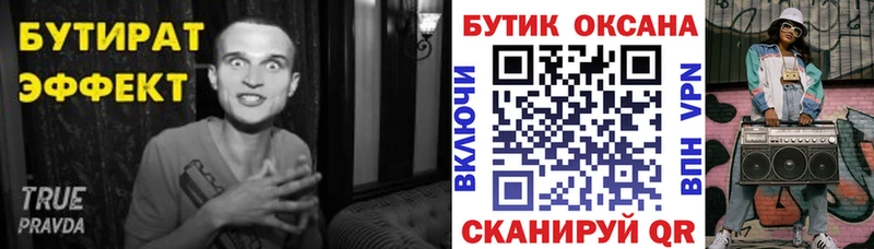 Бутират BDO  Апрелевка 