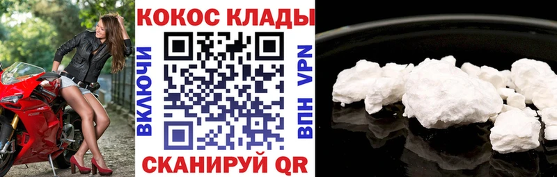 Cocaine Fish Scale Апрелевка