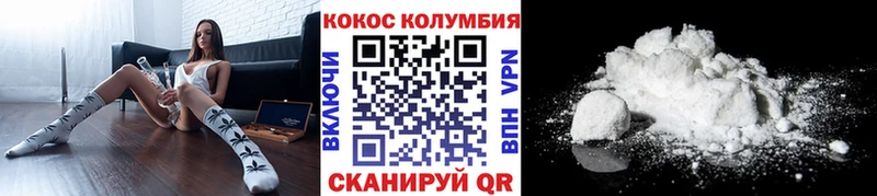 COCAIN 97%  Апрелевка 