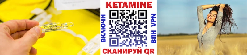 КЕТАМИН ketamine Апрелевка