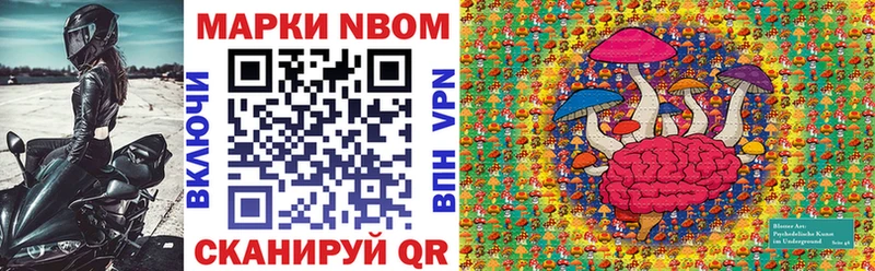 Марки N-bome 1,8мг  Апрелевка 